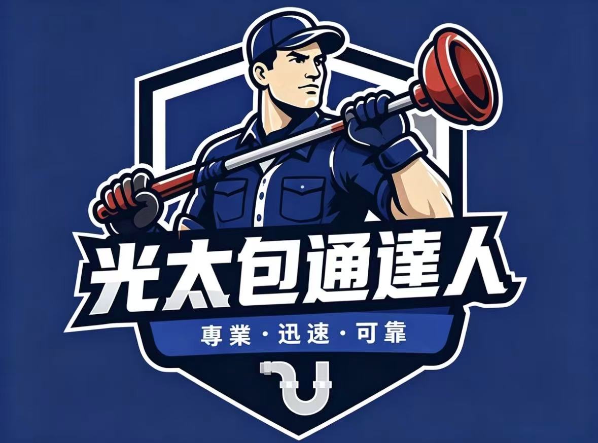 光太包通達人